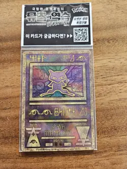 2020 POKEMON KOREAN ANCIENT MEW Movie Promo Mewtwo Strikes Back Sealed. - Image 1