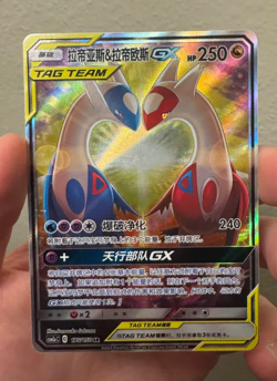 Latias & Latios Chinese Pokemon Sun&Moon CSM2aC-175 US SELLER*READ DESCRIPTION* - Image 1