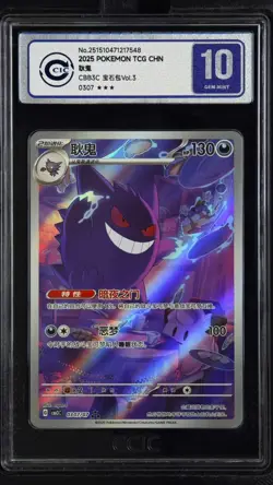 CCIC 10 Gem Mint 2025 Pokemon Gengar Chinese Exclusive Gem Pack Vol.3 03 07/07 - Image 1
