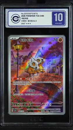 CCIC 10 Gem Mint 2025 Pokemon Cubone Chinese Exclusive Gem Pack Vol.3 04 07/07 - Image 1