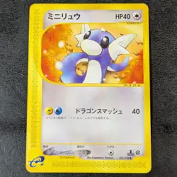 LP - Pokemon card game TCG Dratini 1st 031/128 e Series Japanese - Image 1