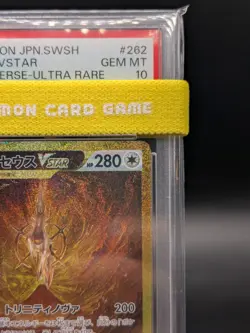 PSA 10 Arceus VSTAR UR 262/172 s12a VSTAR Universe Pokemon Card Japanese 2022 - Image 4