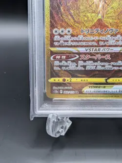 PSA 10 Arceus VSTAR UR 262/172 s12a VSTAR Universe Pokemon Card Japanese 2022 - Image 5