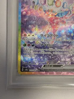 PSA 10 Espeon ex SAR 211/187 Terastal Festival sv8a Pokemon Card Japanese TCG - Image 5