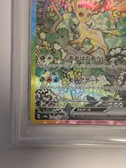 PSA 10 Leafeon ex SAR 200/187 Terastal Festival sv8a Pokemon Card Japanese TCG - Image 5
