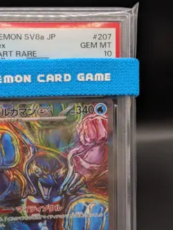 PSA 10 Palafin ex SAR 207/187 sv8a Terastal Festival Pokemon Card Japanese 2024 - Image 3