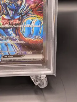 PSA 10 Palafin ex SAR 207/187 sv8a Terastal Festival Pokemon Card Japanese 2024 - Image 5