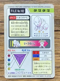 Pokemon Carddass Card Exeggcute File No.102 Bandai Pocket Monsters 1997 Japan - Image 2