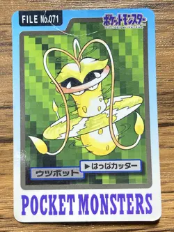 Pokemon Carddass Card Victreebel File No.71 Bandai Pocket Monsters 1997 Japan - Image 1