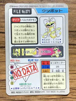 Pokemon Carddass Card Victreebel File No.71 Bandai Pocket Monsters 1997 Japan - Image 2