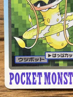 Pokemon Carddass Card Victreebel File No.71 Bandai Pocket Monsters 1997 Japan - Image 5