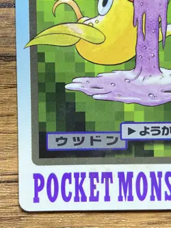 Pokemon Carddass Card Weepinbell File No.70 Bandai Pocket Monsters 1997 Japan - Image 5