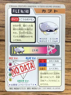 Pokemon Carddass Card Kabuto File No.140 Bandai Pocket Monsters 1997 Japan - Image 2