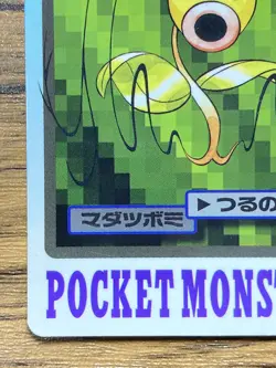 Pokemon Carddass Card Bellsprout File No.69 Bandai Pocket Monsters 1997 Japan - Image 5