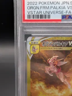PSA 9 Origin Palkia VSTAR UR 259/172 S12a Pokemon Card Japanese TCG 2022 - Image 2