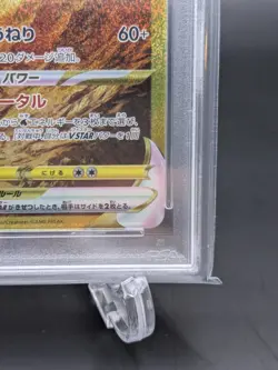 PSA 9 Origin Palkia VSTAR UR 259/172 S12a Pokemon Card Japanese TCG 2022 - Image 5