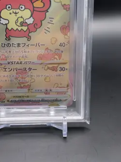 PSA 10 Simisear VSTAR SAR 214/172 S12a VSTAR Universe Pokemon Card Japanese TCG - Image 5