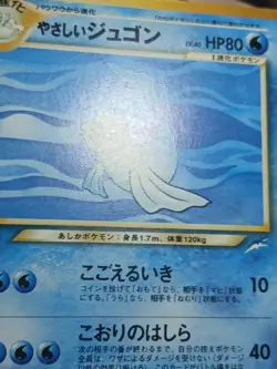 HP Japanese Light Dewgong No. 087 Neo Destiny - Uncommon Pokemon Card - Image 2