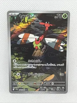 Yanma AR 064/063 SV9a Heat Wave Arena - Pokemon Card Japanese Scarlet & Violet - Image 1