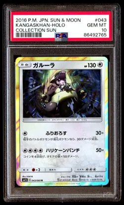 PSA 10 Gem Mint Kangaskhan 043/060 Collection Sun Holo 2016 Japanese Graded Card - Image 1
