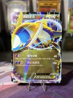 Latios EX 039/051 - 1st Edition BW8 Spiral Force KOREAN Pokemon Card - MINT 💎 - Image 1