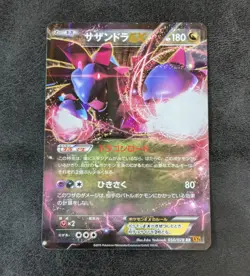 Sale! Pokemon card game TCG Hydreigon EX 050/078 RR XY6 Holo JAPANESE - Image 1