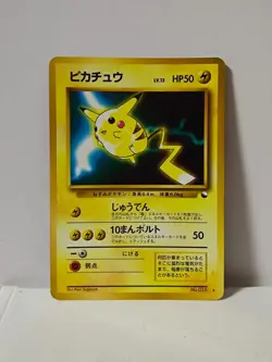Pokemon Card 1998 x1 Pikachu Glossy Promo WHF Series 1 Vending Japan - Image 1