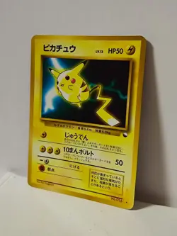 Pokemon Card 1998 x1 Pikachu Glossy Promo WHF Series 1 Vending Japan - Image 2