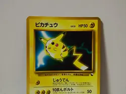 Pokemon Card 1998 x1 Pikachu Glossy Promo WHF Series 1 Vending Japan - Image 3