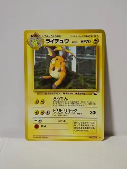 Pokemon Card 1998 x1 Raichu Glossy Promo Series 1 Vending Japan - Image 1