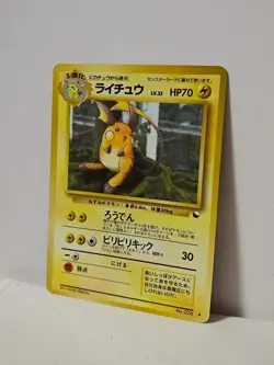 Pokemon Card 1998 x1 Raichu Glossy Promo Series 1 Vending Japan - Image 2