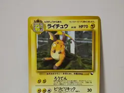 Pokemon Card 1998 x1 Raichu Glossy Promo Series 1 Vending Japan - Image 3