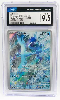 Articuno 102/100 Art Rare Battle Partners CGC 9.5 Holo Japanese Pokemon Slab - Image 1