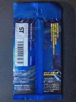 Pokemon - Booster Pack Neo Awakening Legend / Neo Revelation - Japanese - Sealed - Image 2