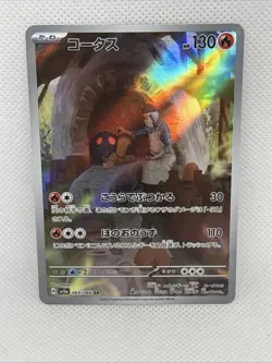 Torkoal 069/066 AR Full Art sv5a Crimson Haze Japanese Pokemon TCG NM USA - Image 1