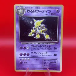 Alakazam Team Rocket Gang Japanese Vintage Pokemon Card NM 065 Holo - Image 1