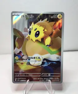 Joltik AR 067/062 Raging Surf sv3a Pokemon Card Game Japanese NM - Image 1