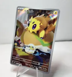 Joltik AR 067/062 Raging Surf sv3a Pokemon Card Game Japanese NM - Image 2