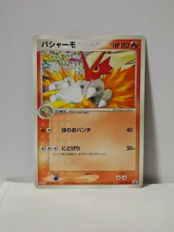 Pokemon Card 2004 x1 Blaziken Promo Japanese Limited Lohgock Brasegali - Image 1