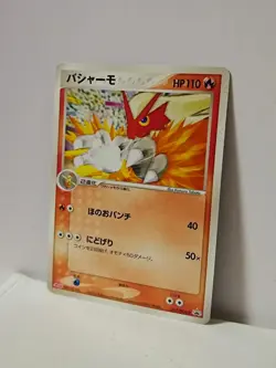 Pokemon Card 2004 x1 Blaziken Promo Japanese Limited Lohgock Brasegali - Image 2