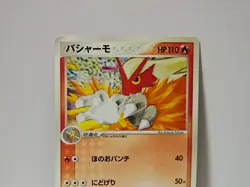 Pokemon Card 2004 x1 Blaziken Promo Japanese Limited Lohgock Brasegali - Image 3