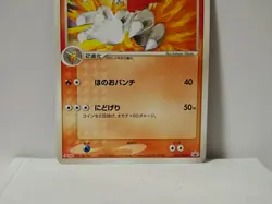 Pokemon Card 2004 x1 Blaziken Promo Japanese Limited Lohgock Brasegali - Image 4