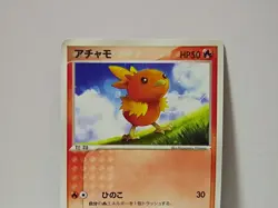Pokemon Card 2003 x1 Torchic Promo Japanese Limited Flemmli Poussifeu - Image 3
