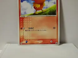 Pokemon Card 2003 x1 Torchic Promo Japanese Limited Flemmli Poussifeu - Image 4
