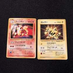 Arcanine Electabuzz No.059 CD Promo Japanese Pokemon Card 1999 LP+/NM- Condition - Image 1
