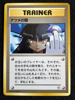 Pokemon Card Lot 7 Card Vintage Banned Set Japanese old back vintage Misty Tears - Image 5