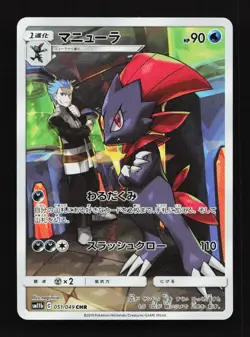 Weavile 051/049 CHR Sm11b Dream League Japanese Pokemon Card TCG - Image 1