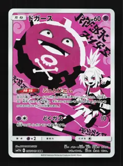 Koffing 056/049 NM Dream League Japanese Pokemon Card TCG - Image 1