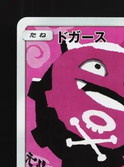 Koffing 056/049 NM Dream League Japanese Pokemon Card TCG - Image 4