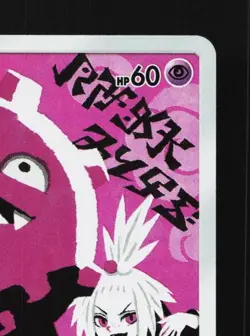 Koffing 056/049 NM Dream League Japanese Pokemon Card TCG - Image 5